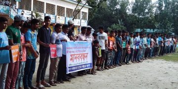 রৌমারীতে খঞ্জনমারা স্কুলের খেলার মাঠ নষ্ট করে আশ্রয় কেন্দ্র নির্মাণের প্রতিবাদে মানববন্ধন।