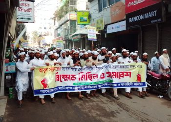 আবুল সরকারের বিচারের দাবিতে মানিকগঞ্জ উত্তাল, আলেম-ওলামার বিক্ষোভ।