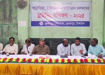 ভূঞাপুরে অটোরিকশা, ইজিবাইক ও অটোভ্যান চালকদের ড্রাইভিং প্রশিক্ষণ অনুষ্ঠিত।
