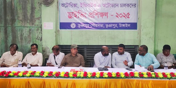 ভূঞাপুরে অটোরিকশা, ইজিবাইক ও অটোভ্যান চালকদের ড্রাইভিং প্রশিক্ষণ অনুষ্ঠিত।