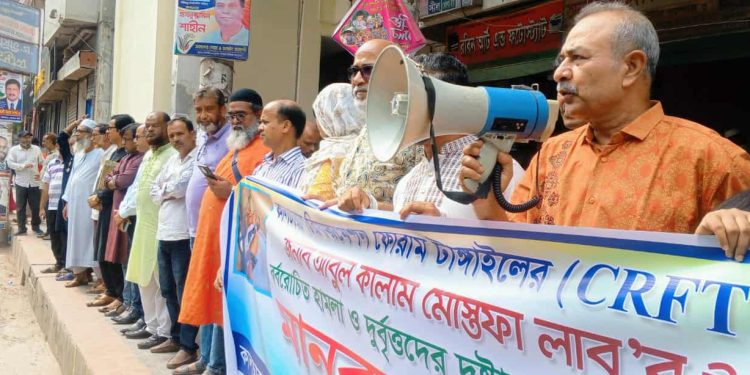 টাঙ্গাইল কালচারাল রিফর্মেশনের সভাপতি লাবুর উপর হামলার প্রতিবাদে সংস্কৃতি কর্মীদের মানববন্ধন।