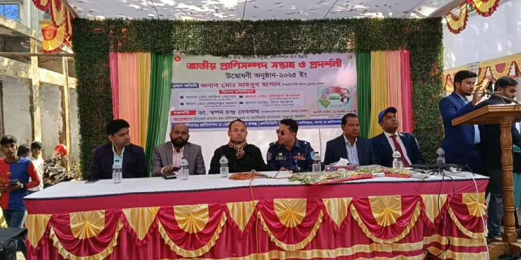 ভূঞাপুরে জাতীয় প্রাণিসম্পদ সপ্তাহ ও প্রদর্শনী উদ্বোধন।