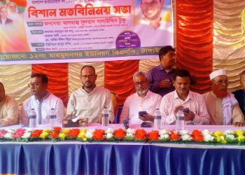 আমি নির্বাচিত হলে শুরুতেই চরাঞ্চলের ভাগ্য উন্নয়নে কাজ করবো ইনশাআল্লাহ -সুলতান সালাউদ্দিন টুকু।