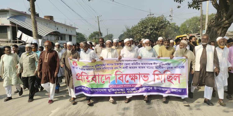 বিএনপির মনোনীত এমপি প্রার্থী আজম খানের বিরুদ্ধে ভূঞাপুরে মুক্তিযোদ্ধাদের বিক্ষোভ।