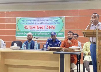 ভূঞাপুরে সন্ত্রাস উগ্রবাদ ও সামাজিক অপরাধ প্রতিরোধে দিনব্যাপী আলোচনা সভা অনুষ্ঠিত।