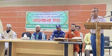 ভূঞাপুরে সন্ত্রাস উগ্রবাদ ও সামাজিক অপরাধ প্রতিরোধে দিনব্যাপী আলোচনা সভা অনুষ্ঠিত।