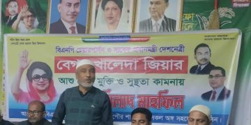 মাদারগন্জে বেগম খালেদা জিয়া’র রোগমুক্তি কামনায় দোয়া মাহফিল।