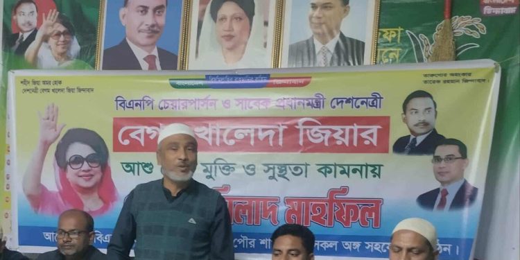 মাদারগন্জে বেগম খালেদা জিয়া’র রোগমুক্তি কামনায় দোয়া মাহফিল।