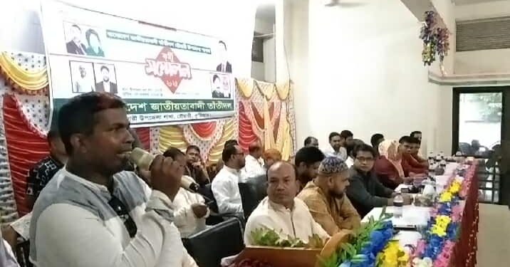 রৌমারীতে জাতীয়তাবাদী তাঁতীদলের কর্মী সমাবেশ ও আলোচনা সভা অনুষ্ঠিত। 