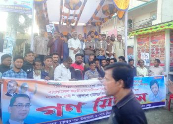 জামালপুরের মাদারগঞ্জে বিএনপির মনোনীত এমপি প্রার্থী মোস্তাফিজুর রহমান বাবুলের পক্ষে গণমিছিল।