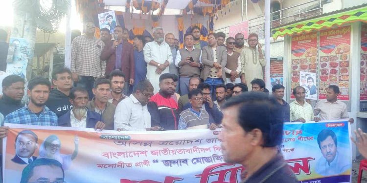 জামালপুরের মাদারগঞ্জে বিএনপির মনোনীত এমপি প্রার্থী মোস্তাফিজুর রহমান বাবুলের পক্ষে গণমিছিল।