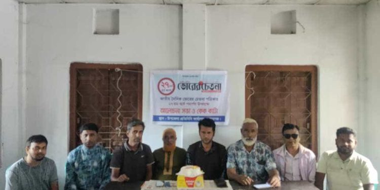 জামালপুরে জাতীয় দৈনিক ভোরের চেতনা পত্রিকার ২৭ তম প্রতিষ্ঠা পালন।