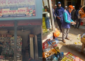 ভূঞাপুরে ভোক্তা অধিকারের অভিযানে তিন দোকানে জরিমানা।