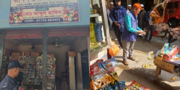 ভূঞাপুরে ভোক্তা অধিকারের অভিযানে তিন দোকানে জরিমানা।