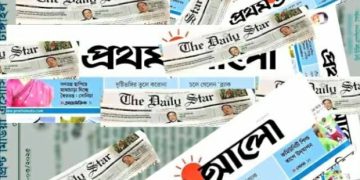 প্রথম আলো ও দ্য ডেইলি স্টার এবং দুটি সাংস্কৃতিক সংগঠনের ভবনে অগ্নিসংযোগ প্রিণ্ট মিডিয়া আসোসিয়েশনের তীব্র নিন্দা ও প্রতিবাদ।