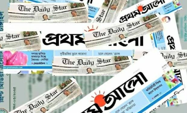 প্রথম আলো ও দ্য ডেইলি স্টার এবং দুটি সাংস্কৃতিক সংগঠনের ভবনে অগ্নিসংযোগ প্রিণ্ট মিডিয়া আসোসিয়েশনের তীব্র নিন্দা ও প্রতিবাদ।