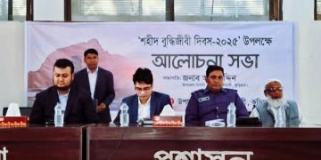 রৌমারীতে”শহীদ বুদ্ধিজীবী দিবস -২০২৫ ” উপলক্ষে আলোচনা সভা অনুষ্ঠিত।