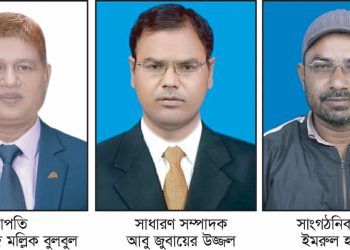 টাঙ্গাইলে প্রিণ্ট মিডিয়া অ্যাসোসিয়েশনের আত্মপ্রকাশ।