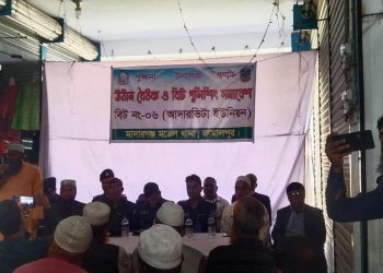 জামালপুরের মাদারগঞ্জে উঠান বৈঠক ও বিট পুলিশিং সমাবেশ।