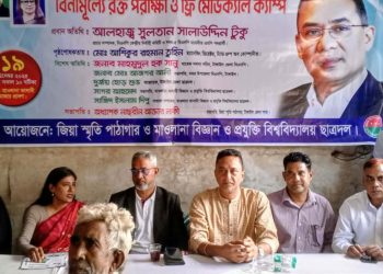 টাঙ্গাইলে বিনামূল্যে রক্ত পরীক্ষা ও ফ্রি মেডিক্যাল অনুষ্ঠিত।