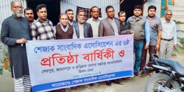 শেজাক সাংবাদিক এসোসিয়েশন এর ৬ষষ্ঠ তম প্রতিষ্ঠা বার্ষিকী আলোচনা সভা অনুষ্ঠিত।