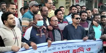 ইনকিলাব মঞ্চের মুখপাত্র ওসমান হাদীর উপর হামলার প্রতিবাদে মাদারগঞ্জে বিএনপির বিক্ষোভ মিছিল।