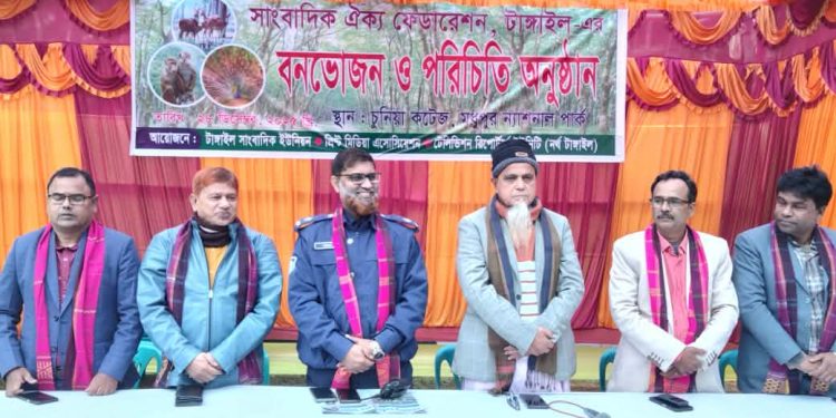 সৌহার্দ্য ও ঐক্যের বার্তায় টাঙ্গাইল সাংবাদিক ঐক্য ফেডারেশনের বনভোজন।