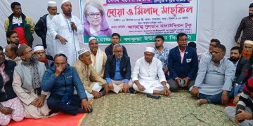 দেশনেত্রী বেগম খালেদা জিয়ার রোগমুক্তি ও সুস্থতা কামনায় দোয়া ও মিলাদ মাহফিল অনুষ্ঠিত।