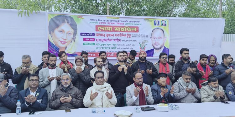 টাঙ্গাইলে খালেদা জিয়ার রোগমুক্তি কামনায় বিএনপি’র দোয়া মাহফিল।