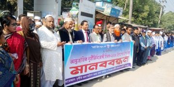 বগুড়ার শেরপুরে আন্তর্জাতিক দুর্নীতিবিরোধী দিবস পালিত।