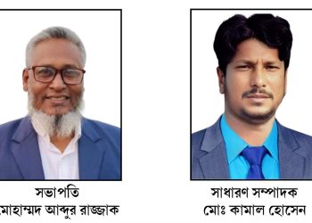 ভূঞাপুর প্রেসক্লাবের নির্বাচন সম্পন্ন।