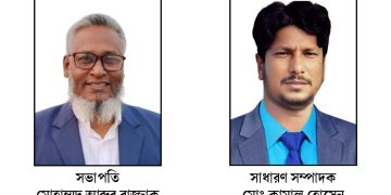 ভূঞাপুর প্রেসক্লাবের নির্বাচন সম্পন্ন।