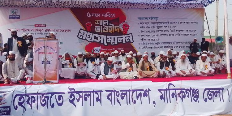 বাউল ইস্যুতে মানিকগঞ্জে হেফাজতে ইসলামের মহাসমাবেশ অনুষ্ঠিত।