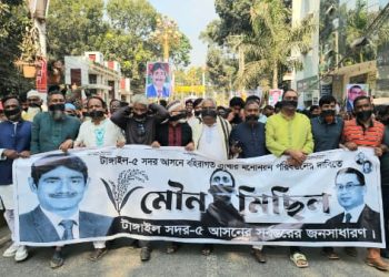 টাঙ্গাইল সদরে বিএনপি মনোনীত প্রার্থী পরিবর্তনের দাবিতে মৌনমিছিল।