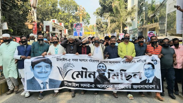 টাঙ্গাইল সদরে বিএনপি মনোনীত প্রার্থী পরিবর্তনের দাবিতে মৌনমিছিল।
