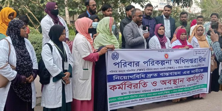 জামালপুরের মাদারগঞ্জে নিয়োগবিধি দ্রুত বাস্তবায়নের দাবিতে  কর্মবিরতি ও অবস্থান কর্মসূচি।