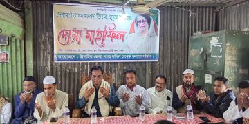 খালেদা জিয়ার সুস্থতা কামনায় টাঙ্গাইল জেলা দলিল লেখক কল্যাণ সমিতির দোয়া মাহফিল।