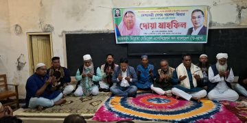 টাঙ্গাইলে ডি-ম্যাবের আয়োজনে খালেদা জিয়ার সুস্থতা কামনায় দোয়া মাহফিল অনুষ্ঠিত।