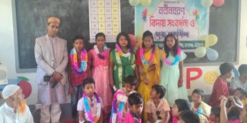 মাদারগঞ্জে লালডোবা সরকারী প্রাথমিক বিদ্যালয়ে নবীন বরণ, বিদায় সংবর্ধনা ও দোয়া মাহফিল অনুষ্ঠিত।