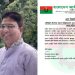 দলীয় সব পদ থেকে টাঙ্গাইল জেলা যুবদলের সদস্য সচিব বাবুকে বহিস্কার।