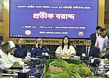 টাঙ্গাইলে ৪৭ প্রতিদ্বন্দ্বী প্রার্থীর মাঝে প্রতীক বরাদ্দ।