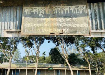 মাদারগঞ্জে নির্ধারিত সময়ের আগেই শিক্ষার্থীদের ছুটি দিয়ে প্রতিষ্ঠান বন্ধের অভিযোগ।