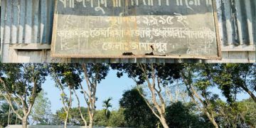 মাদারগঞ্জে নির্ধারিত সময়ের আগেই শিক্ষার্থীদের ছুটি দিয়ে প্রতিষ্ঠান বন্ধের অভিযোগ।