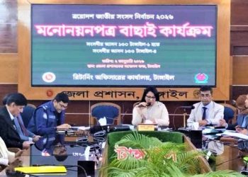 টাঙ্গাইলে ৯ প্রার্থীর মনোনয়নপত্র বাতিল।