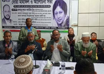 টাঙ্গাইলে সাবেক প্রধানমন্ত্রী বেগম খালেদা জিয়ার মৃত্যুতে পরিবেশক মালিক সমিতির দোয়া মাহফিল ও আলোচনা সভা।