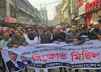 স্বেচ্ছাসেবক দল নেতা মুসাব্বির হত্যার প্রতিবাদে টাঙ্গাইলে বিক্ষোভ।