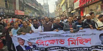 স্বেচ্ছাসেবক দল নেতা মুসাব্বির হত্যার প্রতিবাদে টাঙ্গাইলে বিক্ষোভ।