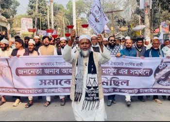 টাঙ্গাইল সদর-৫ আসনে জামায়াত প্রার্থীর পক্ষে সমাবেশ ও মিছিল।