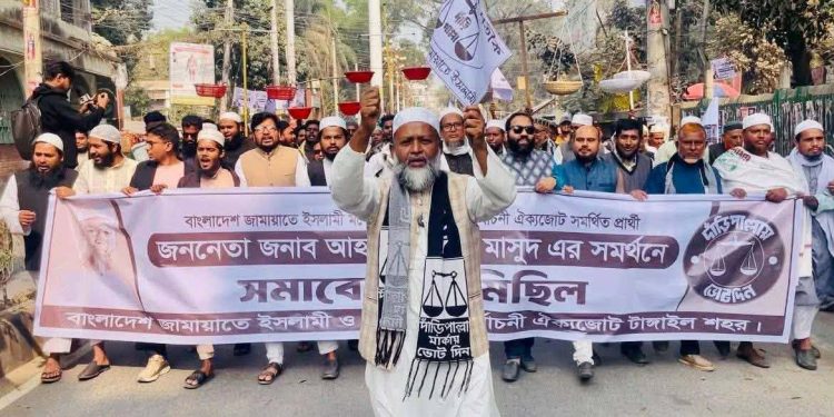 টাঙ্গাইল সদর-৫ আসনে জামায়াত প্রার্থীর পক্ষে সমাবেশ ও মিছিল।