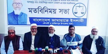 রৌমারীতে ২৮ কুড়িগ্রাম ৪ আসনের জামায়াতের এমপি প্রার্থীর সঙ্গে সাংবাদিকদের মতবিনিময় সভা অনুষ্ঠিত। 